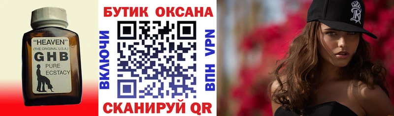 Купить где  Борисоглебск  БУТИРАТ 99% 