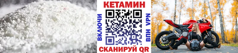 Купить где  Борисоглебск  Кетамин VHQ 