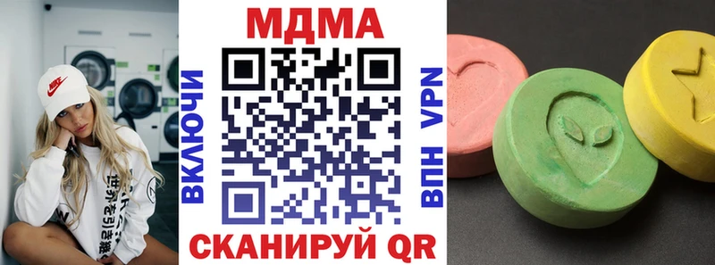 МДМА кристаллы  Купить  Борисоглебск 