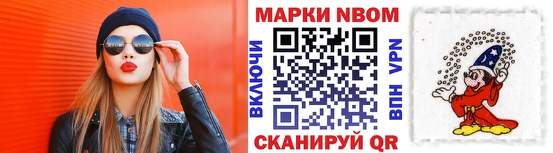 Купить где  Борисоглебск  Марки NBOMe 1,5мг 